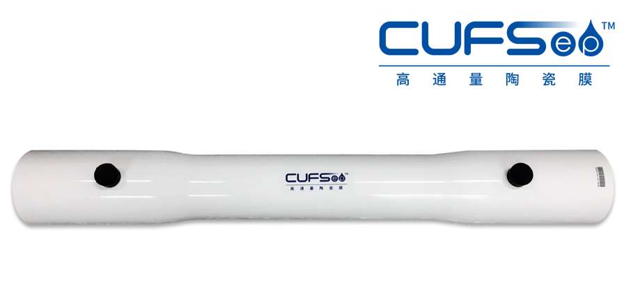 CUFSep高通量陶瓷膜