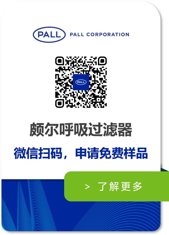 呼吸过滤器免费样品